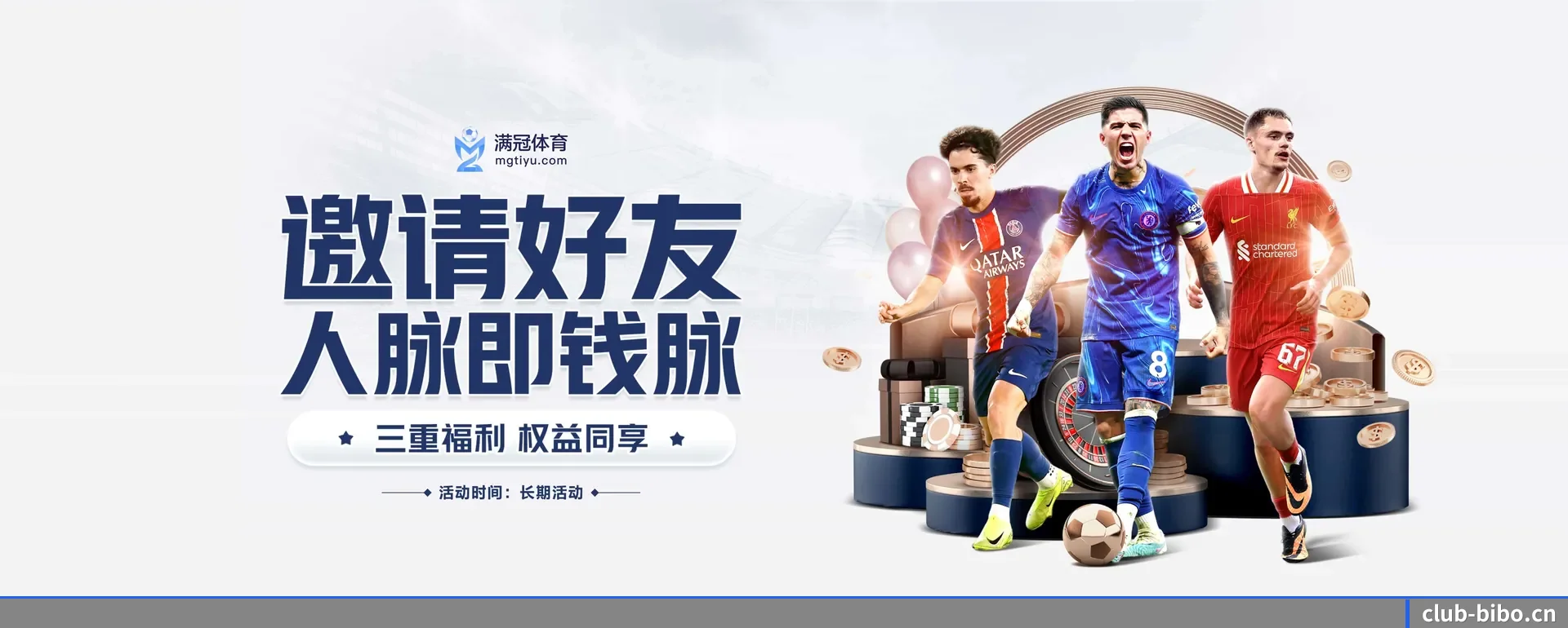必博体育 APP 界面